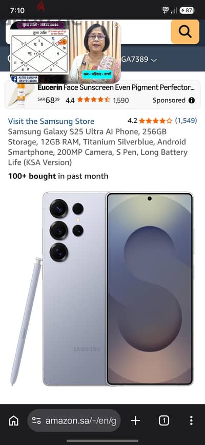 Samsung S25 Ultra