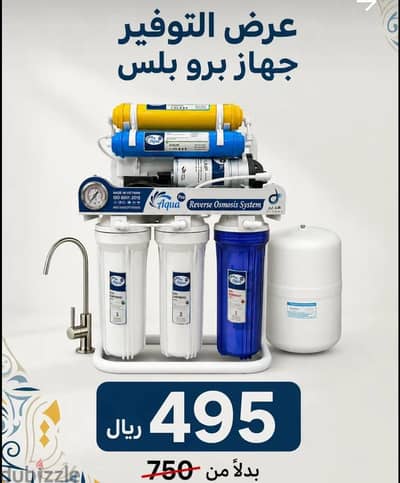 فلتر تحليه