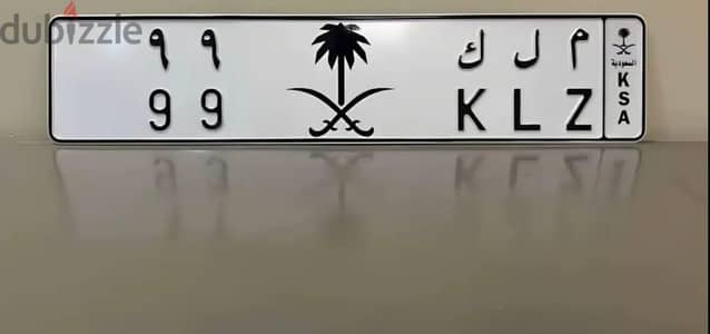 لوحه م ل ك  99