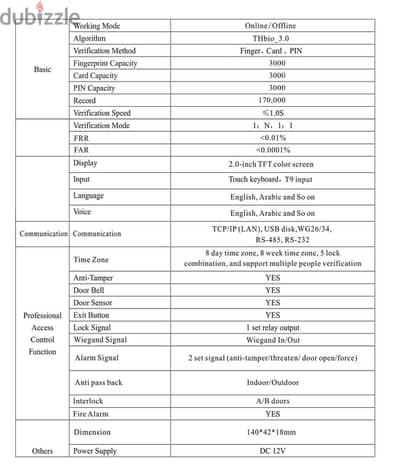 جهاز أكسس كنترول TFS50W للاستخدام الداخلي والخارجي