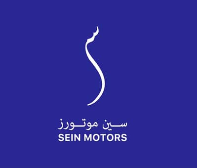 صالة سين موتورز