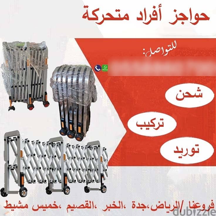 حواجز معدنية متحركة الومنيوم واستانلس 2