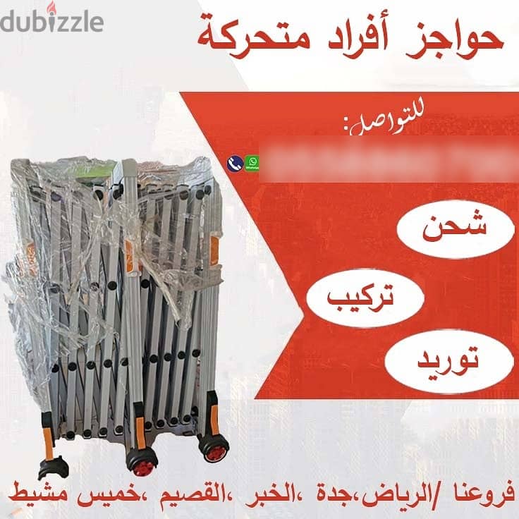 حواجز معدنية متحركة الومنيوم واستانلس 3