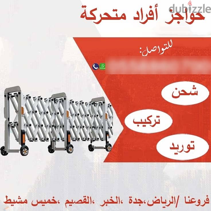 حواجز معدنية متحركة الومنيوم واستانلس 4