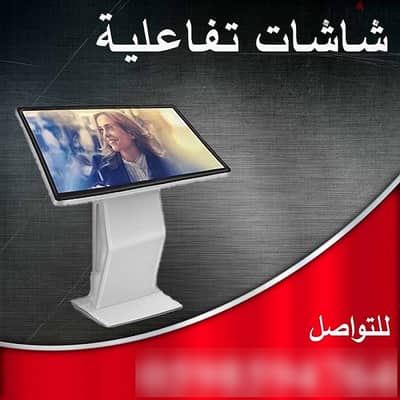 أسعار شاشات عرض تفاعلية طولية وعرضية