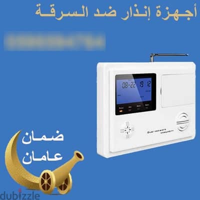 أفضل جهاز ضد السرقة للمحلات