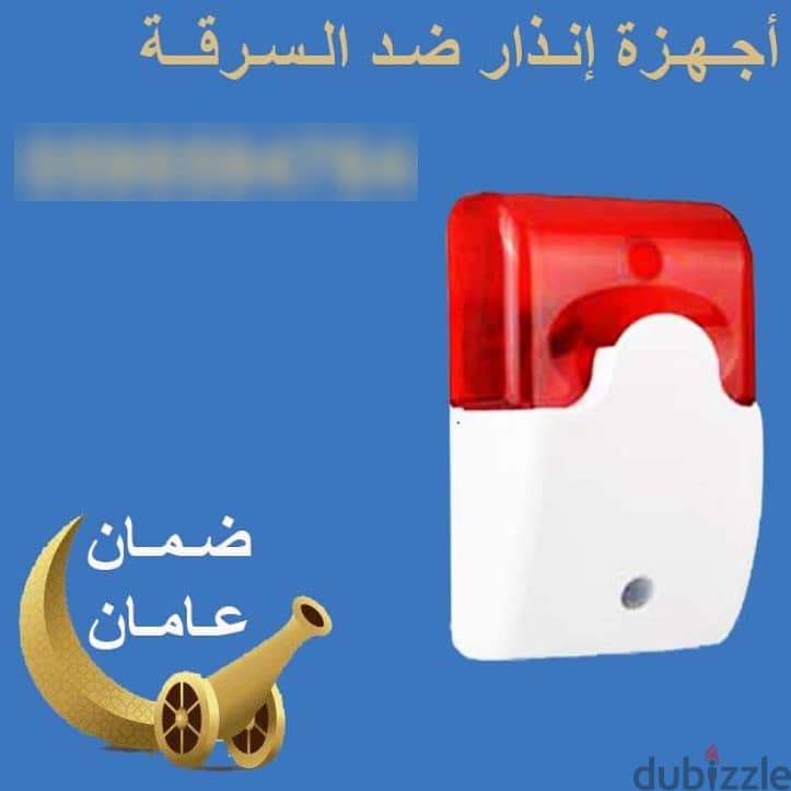 أفضل جهاز ضد السرقة للمحلات 1