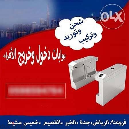 أسعار بوابات دخول الافراد والموظفين 1