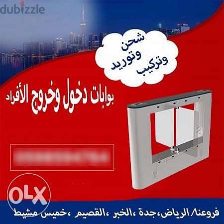 أسعار بوابات دخول الافراد والموظفين 2