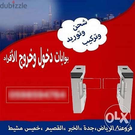 أسعار بوابات دخول الافراد والموظفين 3