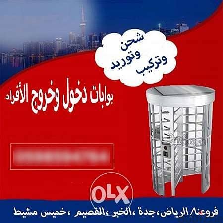 أسعار بوابات دخول الافراد والموظفين 4