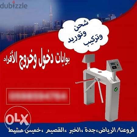 أسعار بوابات دخول الافراد والموظفين 5