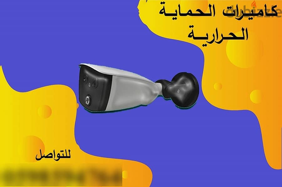 كاميرات حرارية smart vision 1