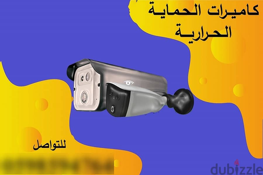 كاميرات حرارية smart vision 2