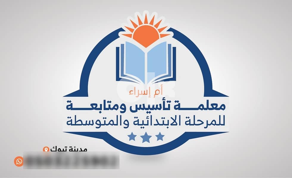 معلمة مصرية خصوصية تأسيس ومتابعة تمهيدي ابتدائي متوسط 1