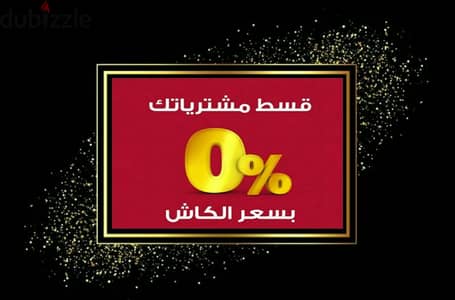 عروض و خصومات - قسط مشترياتك