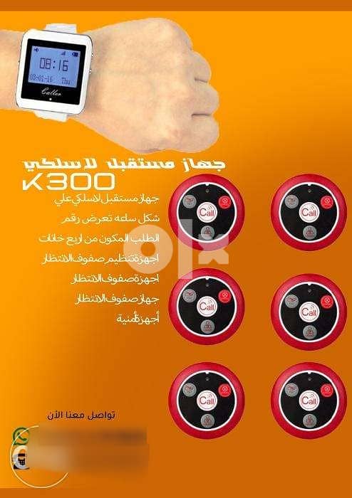 نظام مناداة للمستشفيات والمطاعم 3