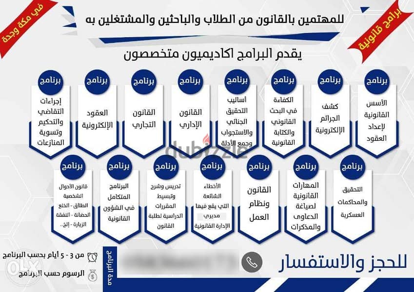 تدريس مقررات دراسية قانون ونظم سياسية - أبحاث ماجستير ودكتوراة- بحوث 9