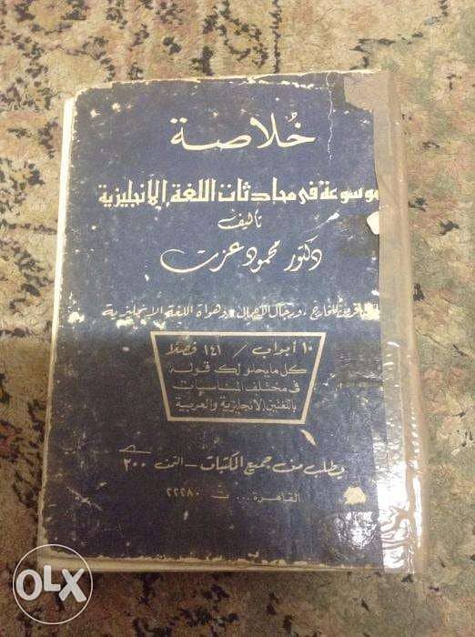 كتب في اللغة الانجليزية 4