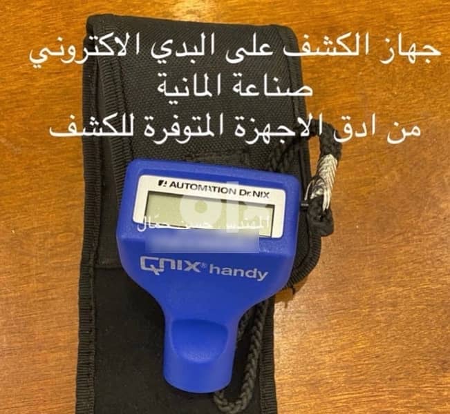 فحص سيارات قبل الشراء 2