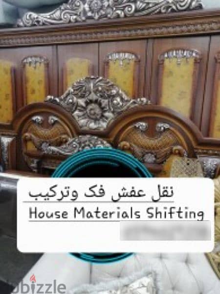 House Office Company Materials Shifting. . 0594029358 1