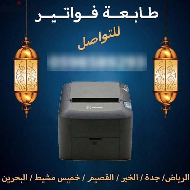 طابعات الفواتير الحرارية الشبكية 3