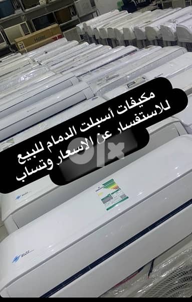 مكيفات سبلت وشباك الدمام 0507053709 15