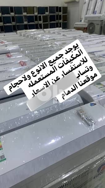 مكيفات سبلت وشباك الدمام 0507053709 1