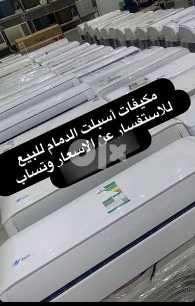 مكيفات سبلت وشباك الدمام 0507053709 11