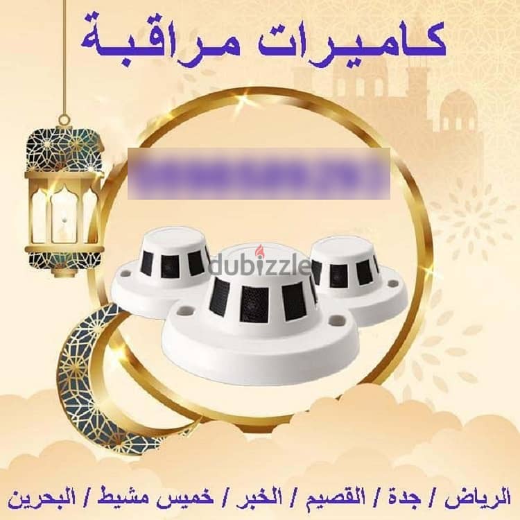 كاميرات مراقبة ليلية ونهارية متعددة الاشكال 4